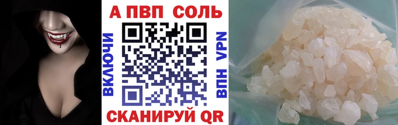 Купить  Балахна  Alpha-PVP VHQ 