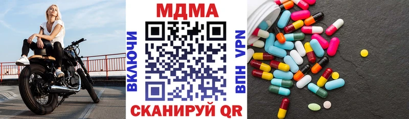 MDMA кристаллы  Купить  Балахна 