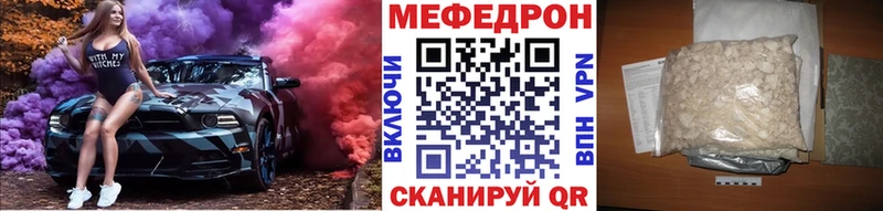 Купить закладки Балахна МЕФ кристаллы
